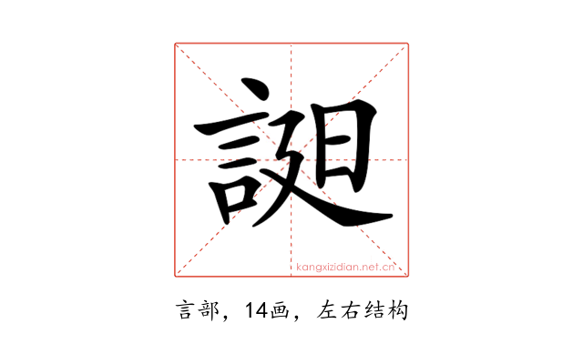 𧨓