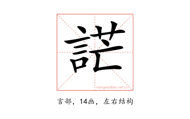 𧨔