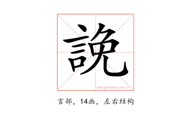 𧨕