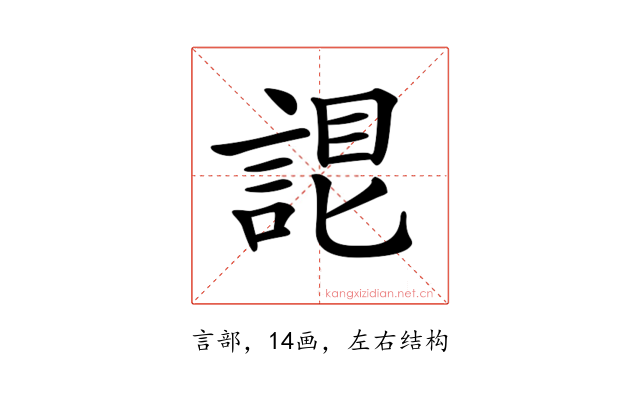 𧨛