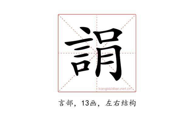 𧨜