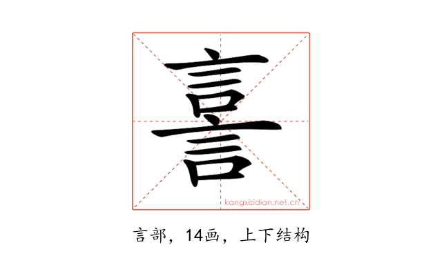 𧨟
