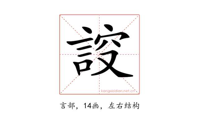 𧨠