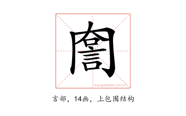 𧨣