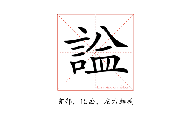 𧨦