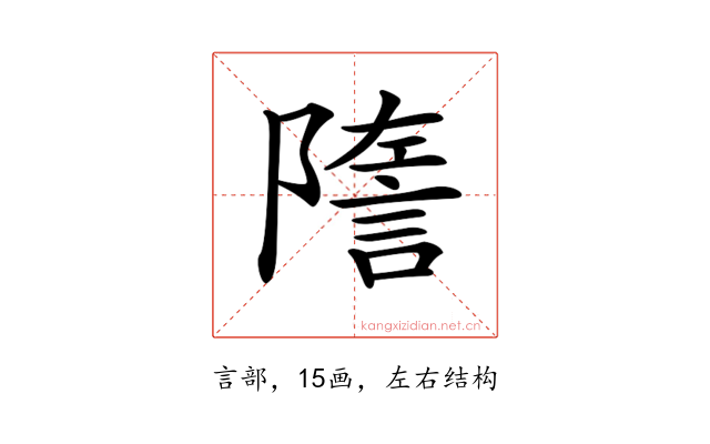 𧨧