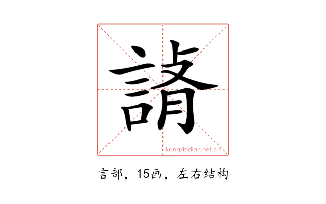 𧨪