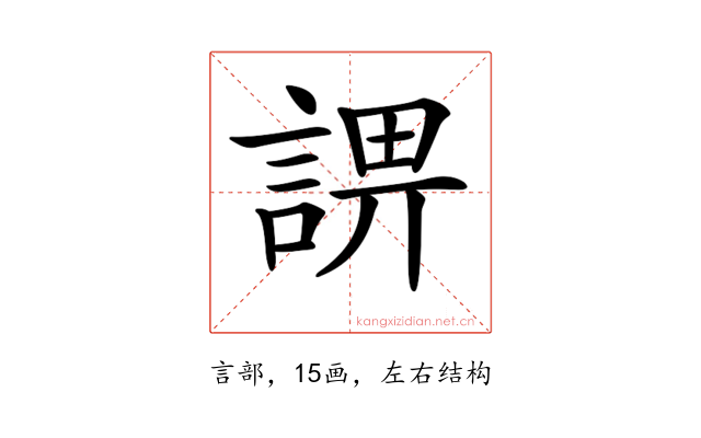𧨬