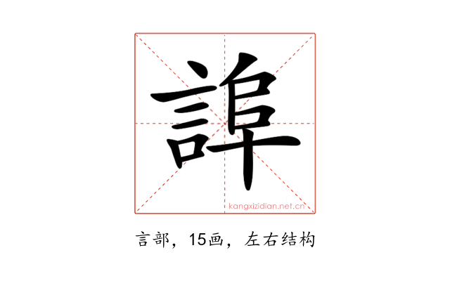 𧨮