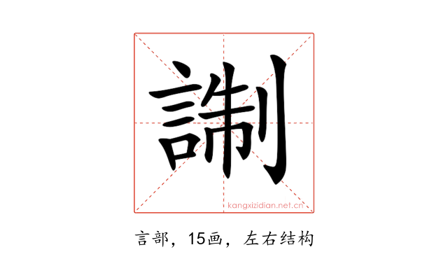 𧨰