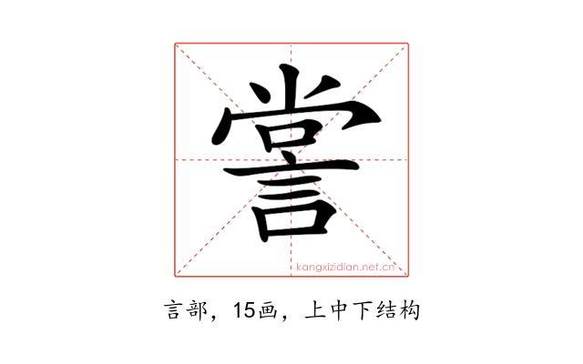 𧨲