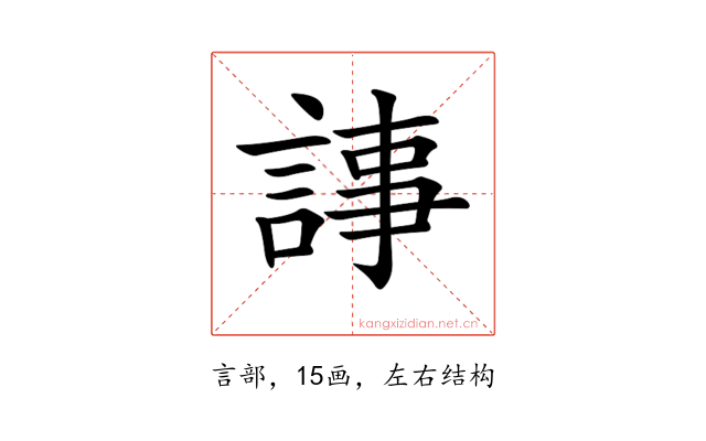 𧨴