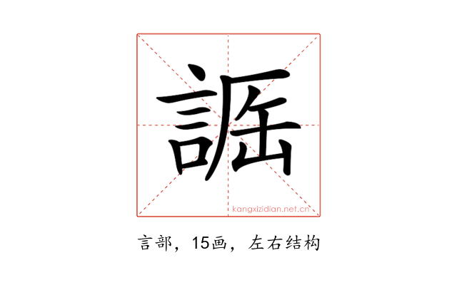 𧨵