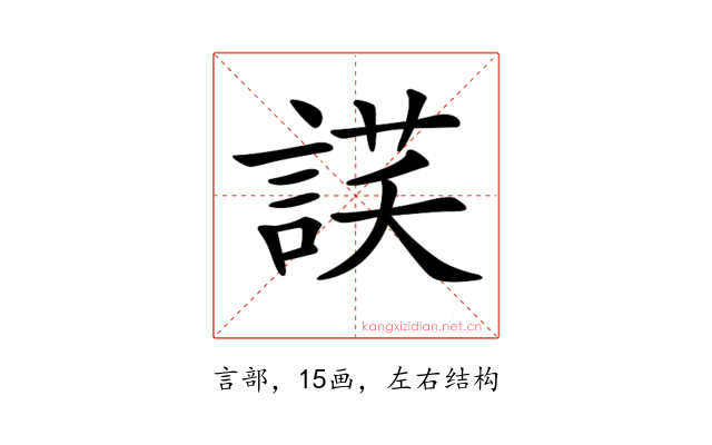 𧨶