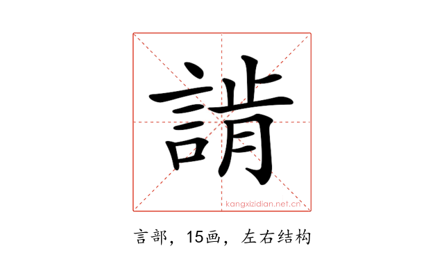 𧨷