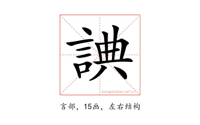 𧨸
