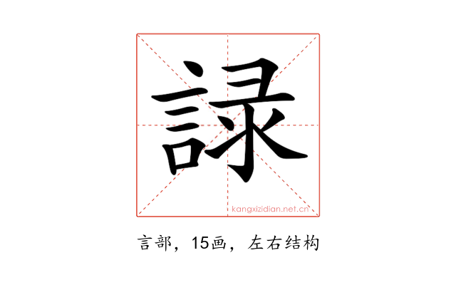 𧨹