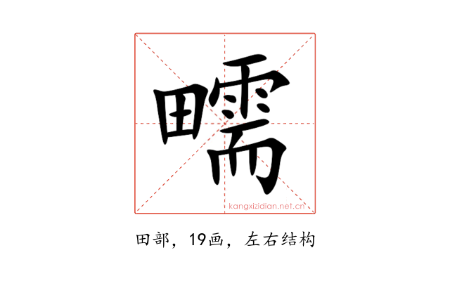 㽭