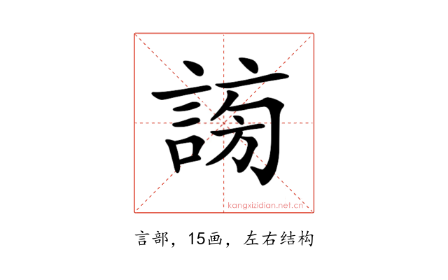 𧩂