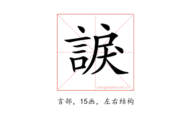 𧩈