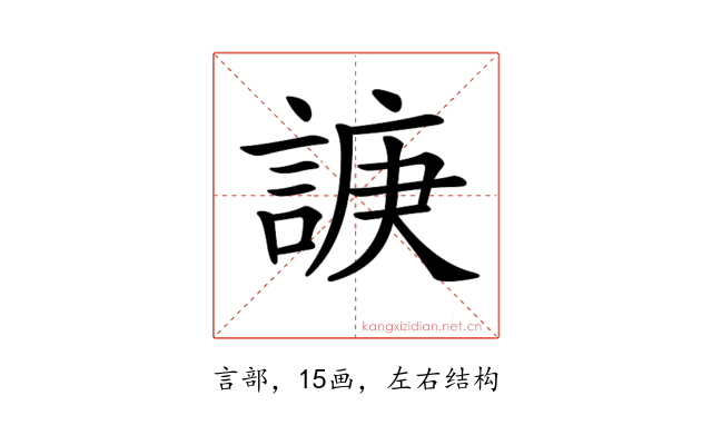 𧩉