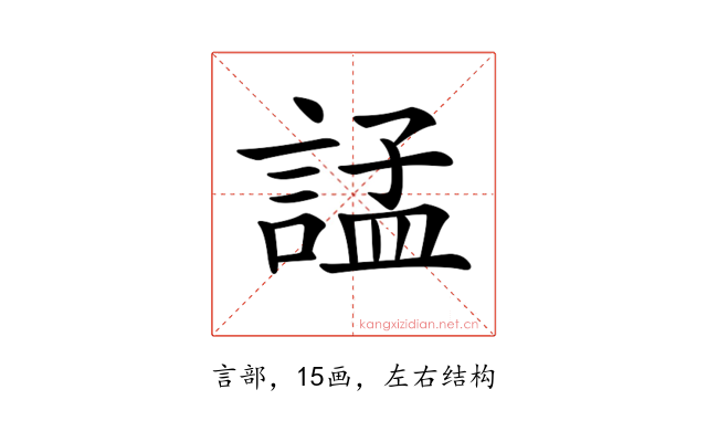 𧩌
