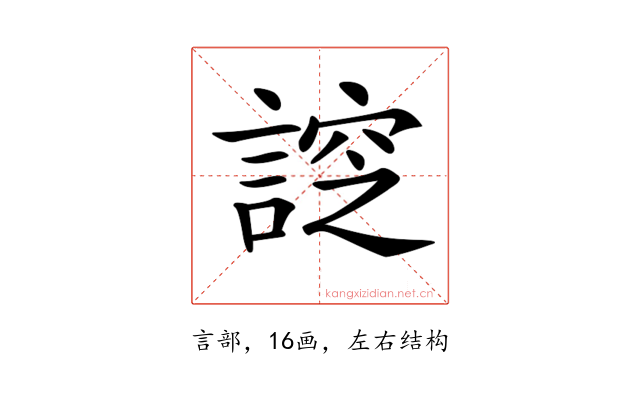 𧩰