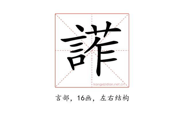 𧩳