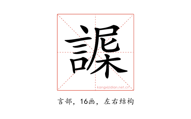 𧩴