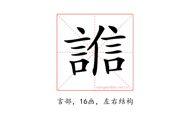𧪄