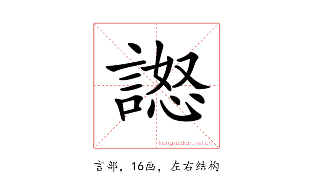 𧪅
