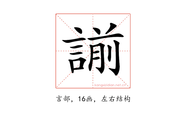 𧪈