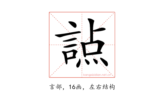𧪊