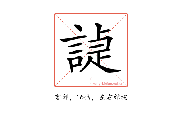 𧪌