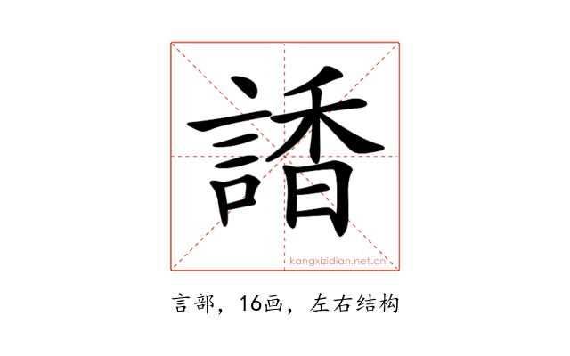 𧪑