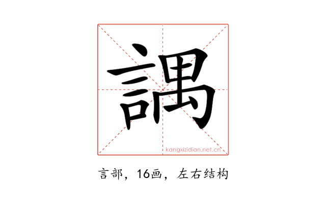 𧪓