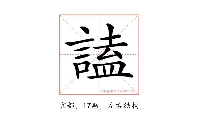 𧪞
