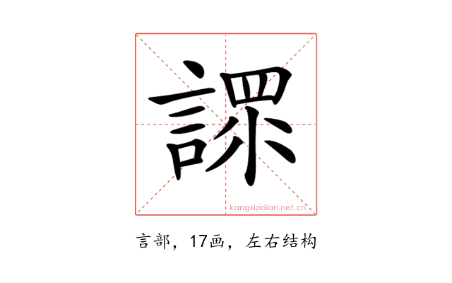 𧪟