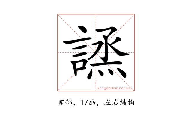 𧪣