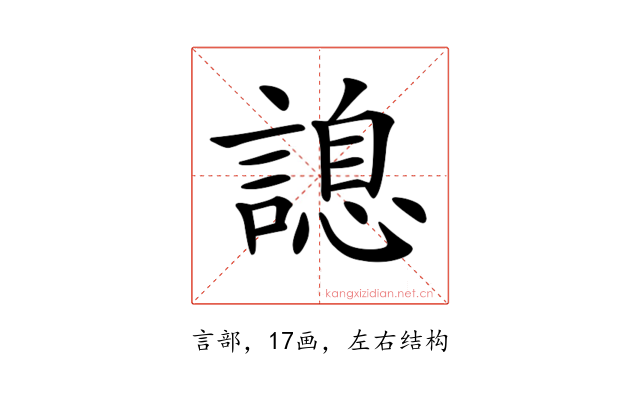 𧪩