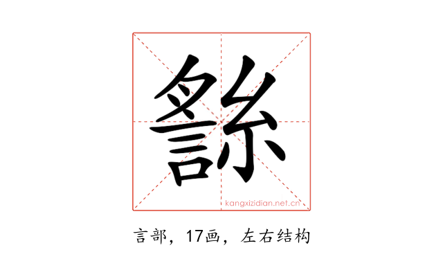 𧪬