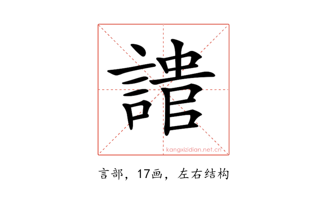 𧪯