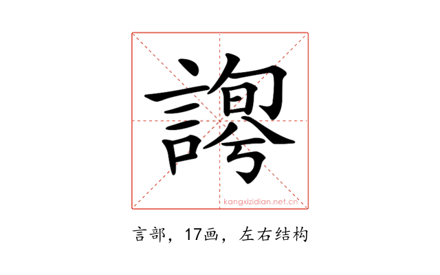 𧪱