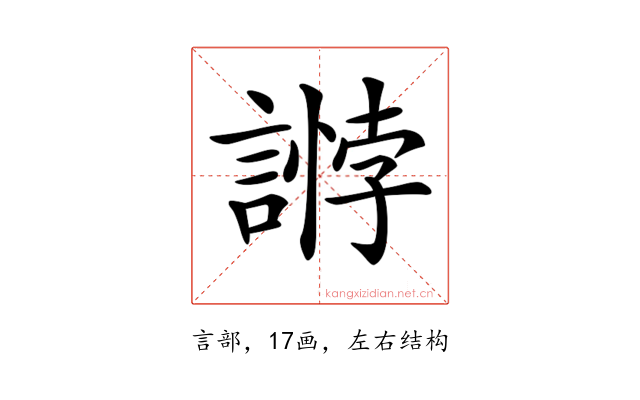 𧪶