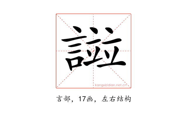𧪻