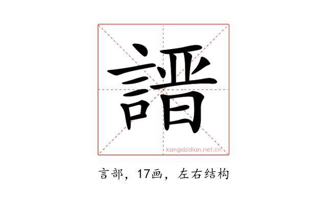 𧪽