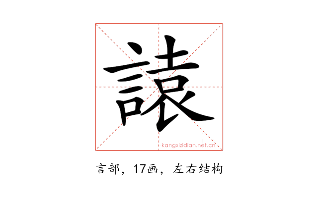 𧫁