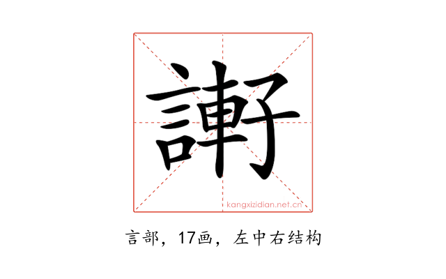 𧫂