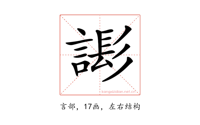 𧫄