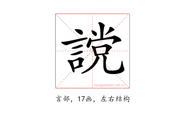 𧫆